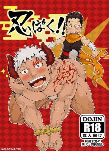 ninbaku cover