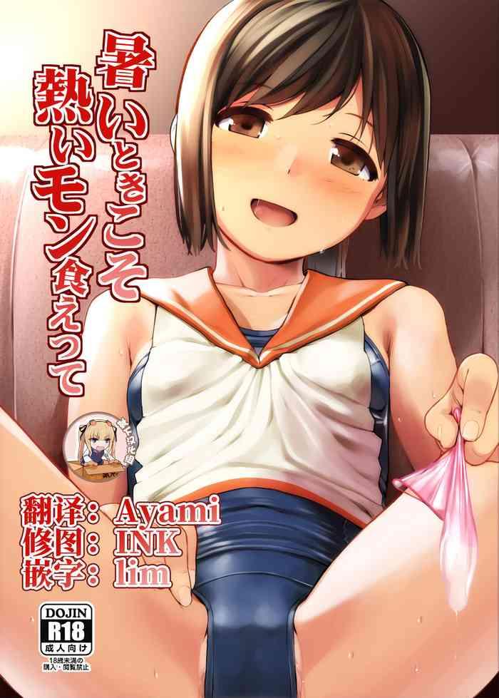 atsui toki koso atsui mon kuette cover