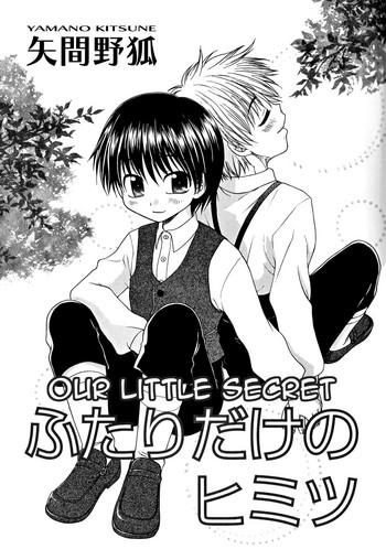 futari dake no himitsu our little secret cover