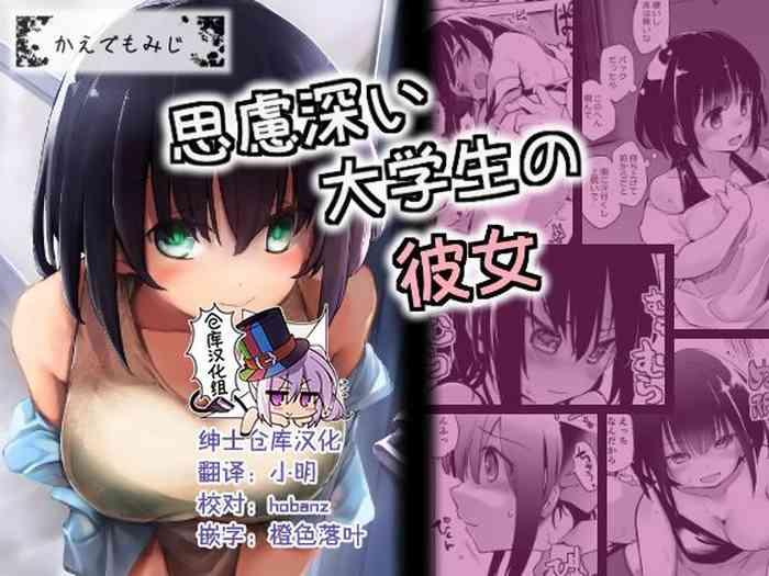 shiryobukai daigakusei no kanojo cover