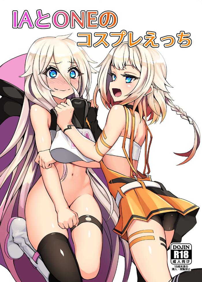 ia to one no cosplay ecchi cover