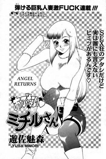 abunai michiru san ch 7 cover