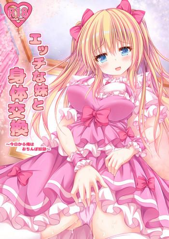 ecchi na imouto to shintai koukan cover