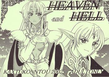 heaven hell cover