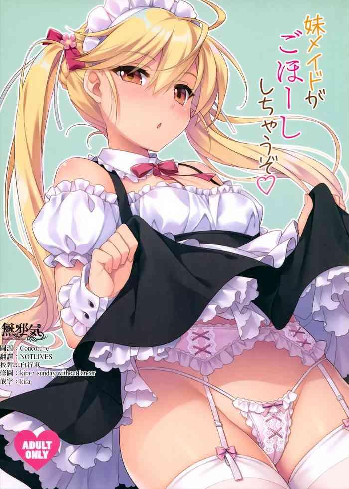 imouto maid ga gohoushi shichau zo cover