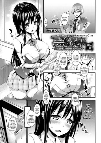 michiking kinyoku bu joseito tachi ni choukyou seikyouiku jisshuu abstinence club a practical sex education for female students ch 1 2 english biribiri himahimaseijin digital cover