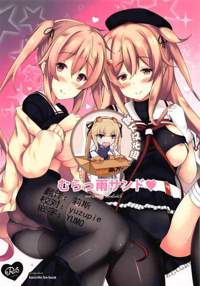 murasame sandwich cover