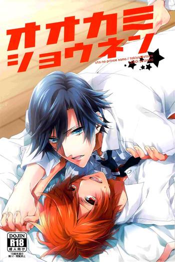 ookami shounen cover