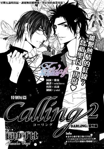 darling epilogue 2 cover