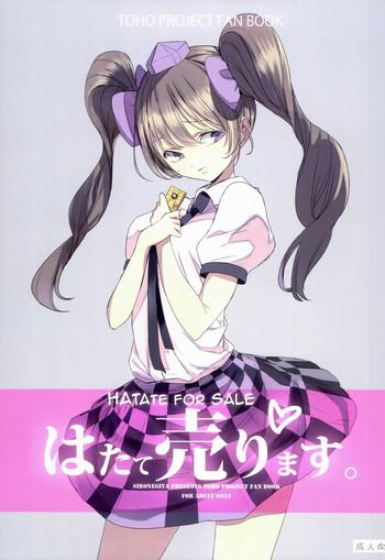 hatate urimasu hatate for sale cover