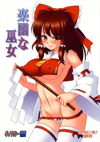 rakuen na miko cover