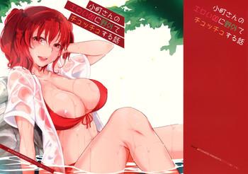 sc60 night fuckers mitsugi komachi san no eroi tokoro ni yagai de chucchu suru hanashi komachi san x27 s erotic kissy time by the river touhou project english doujin moe us cover