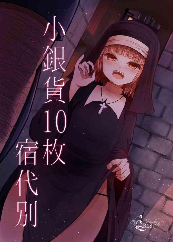 shouginka 10 mai yadodai betsu cover