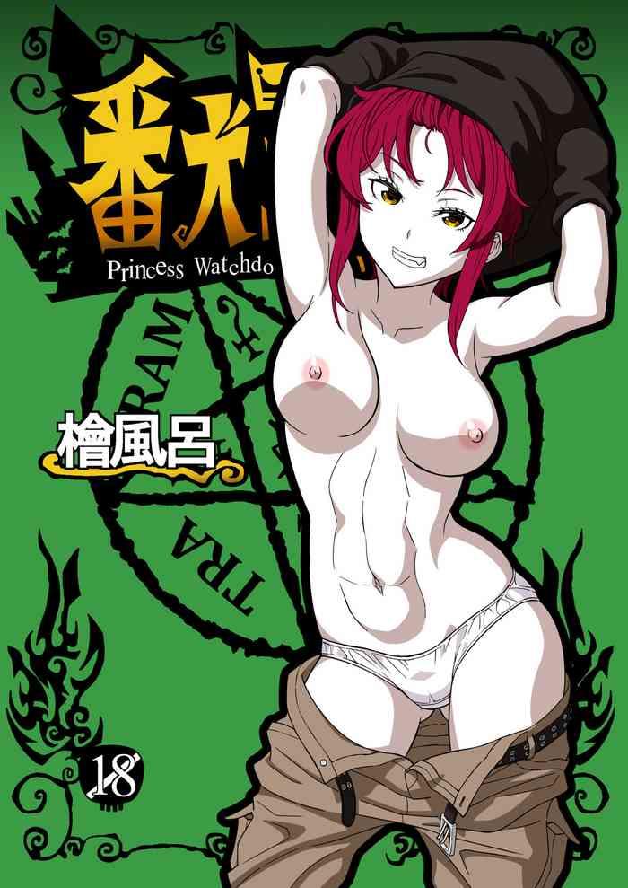 banken oujo princess watchdogs cover