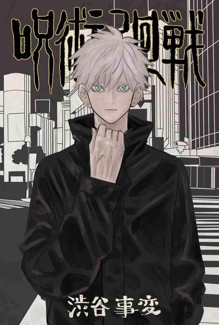 s m play jujutsu kaisen dj cover