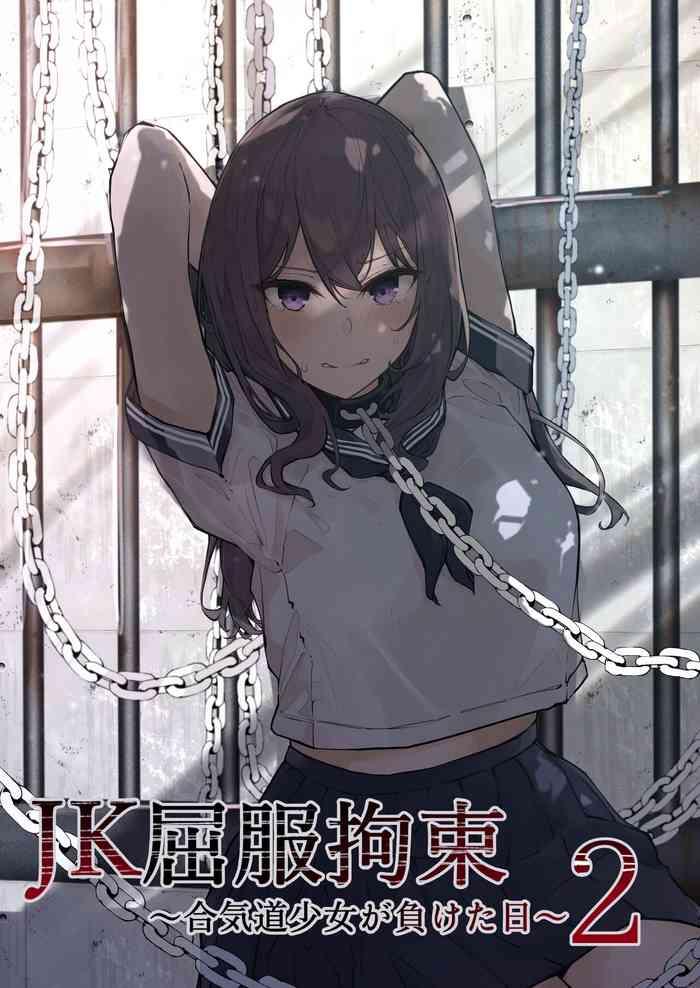 jk kuppuku kousoku 2 cover