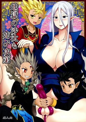 jigoku no sata mo ane shidai cover