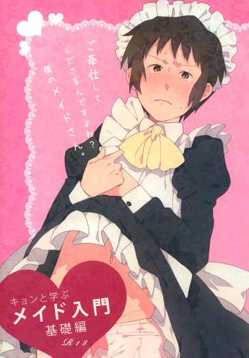 kyon to manabu meido nyuumon kiso hen cover