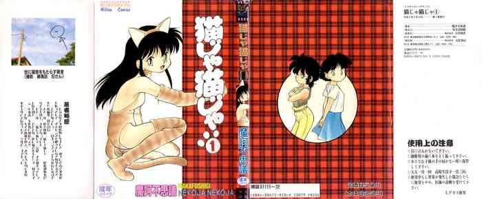 nekoja nekoja 1 cover