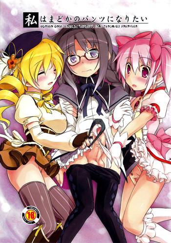 i want to become madoka x27 s panties cover