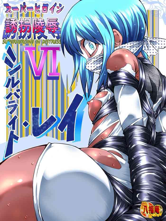 superheroine yuukai ryoujoku vi superheroine in distress cover