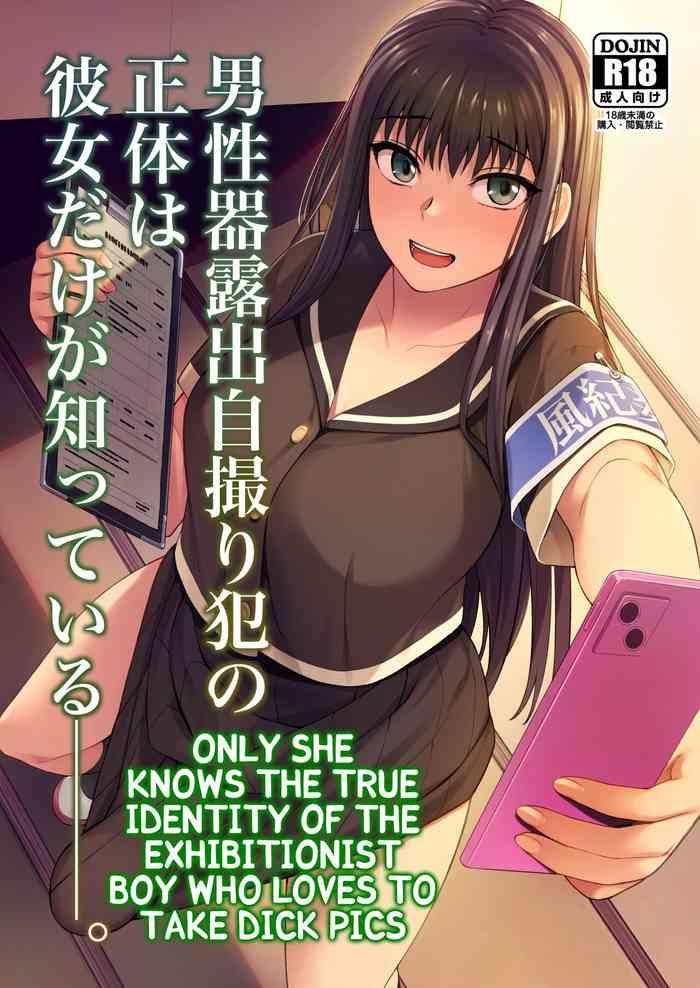 danseiki roshutsu jidori han no shoutai wa kanojo dake ga shitteiru cover