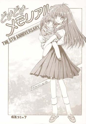 dokidoki memorial the fifth anniversary cover