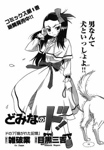 domina no do ch7 raw cover