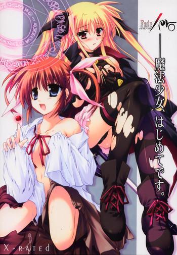 fate ero cover