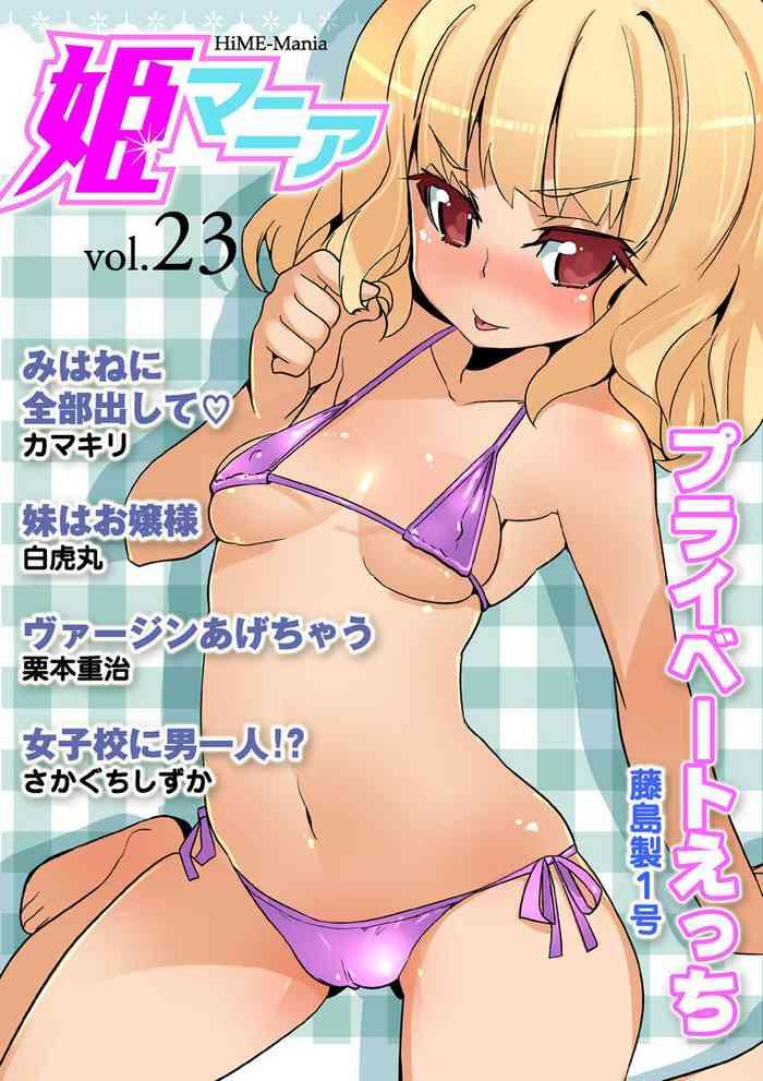 hime mania vol 23 cover