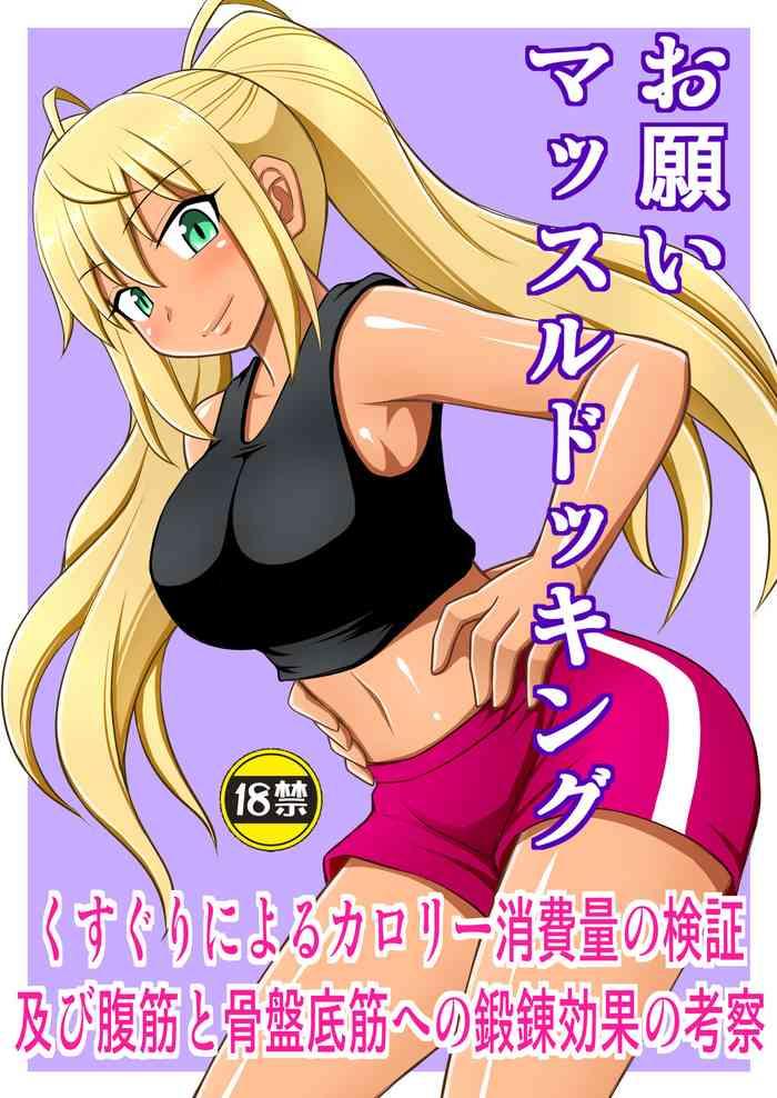 onegai muscle docking tejina suru senpai to kusuguri cover