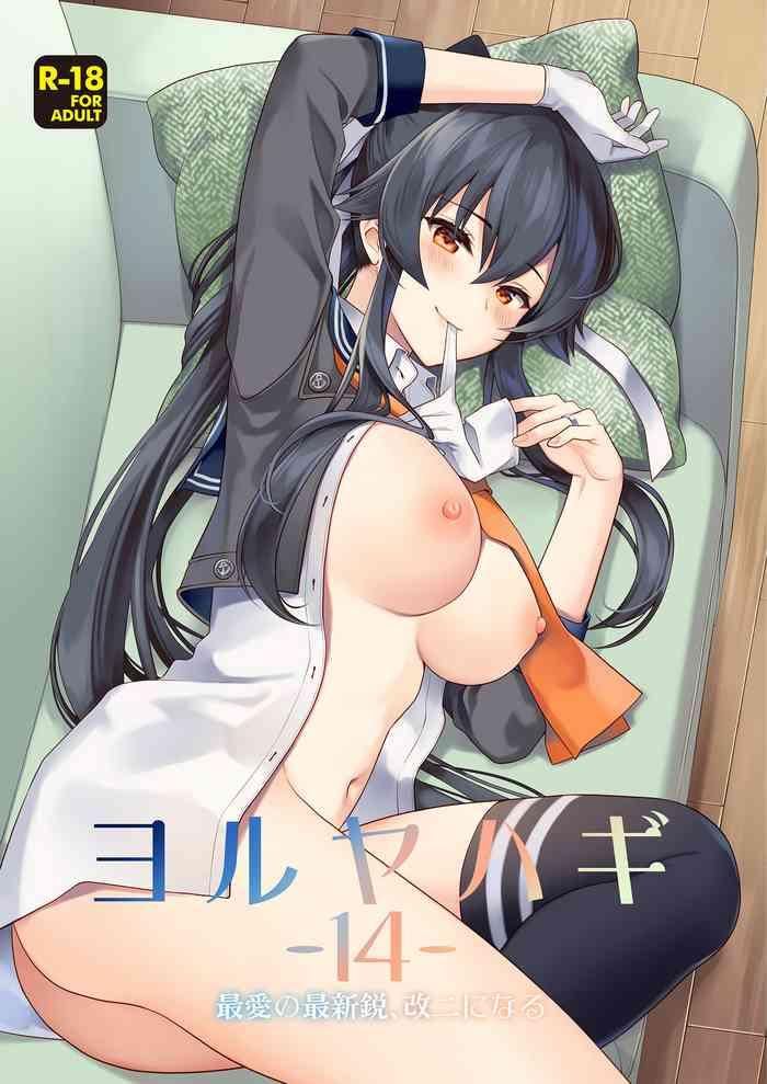 rosapersica ichinomiya yoru yahagi 14 saiai no saishinei kai ni ni naru kantai collection kancolle digital cover