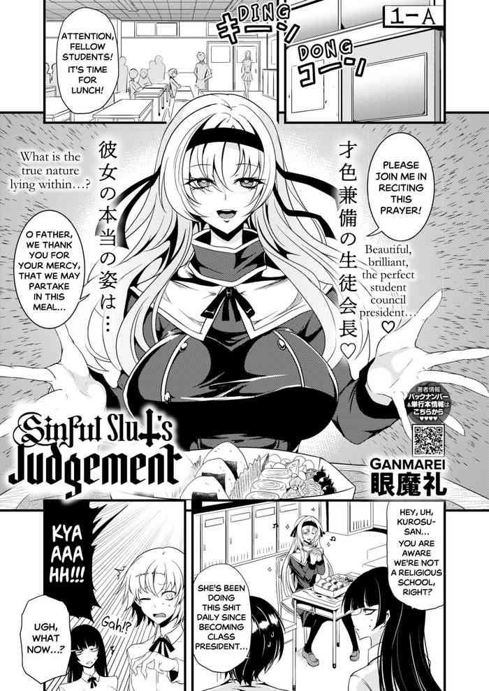 shinkou naki chijo sabaki sinful slut s judgement cover