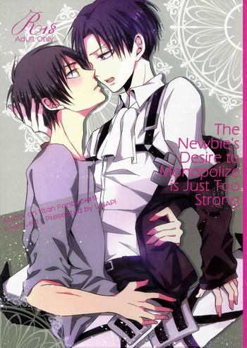 shinpei no dokusen yoku ga tsuyo sugite komaru the newbie x27 s desire to monopolize is just too strong cover