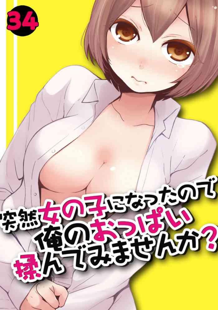 totsuzen onnanoko ni natta node ore no oppai monde mimasen ka 34 cover