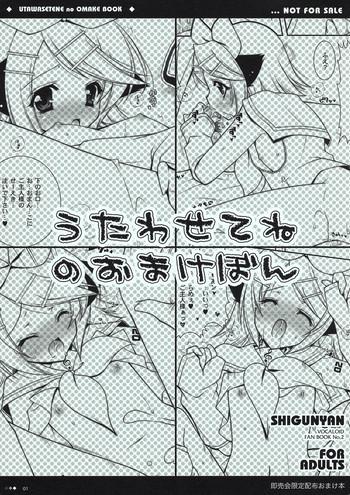 utawasetene no omake hon cover