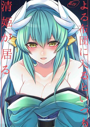 yoru futon ni hairuto itsumo kiyohime ga iru cover