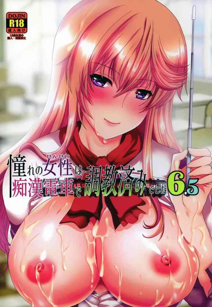 akogare no sensei wa chikan densha de choukyouzumi deshita 6 5 cover