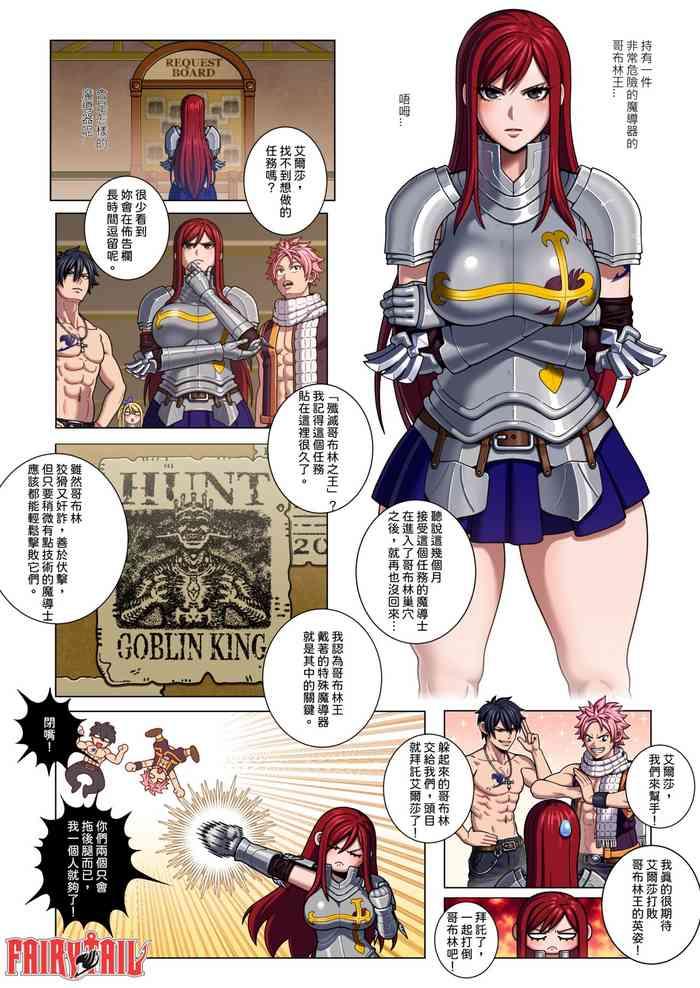 erza scarlet cover 1