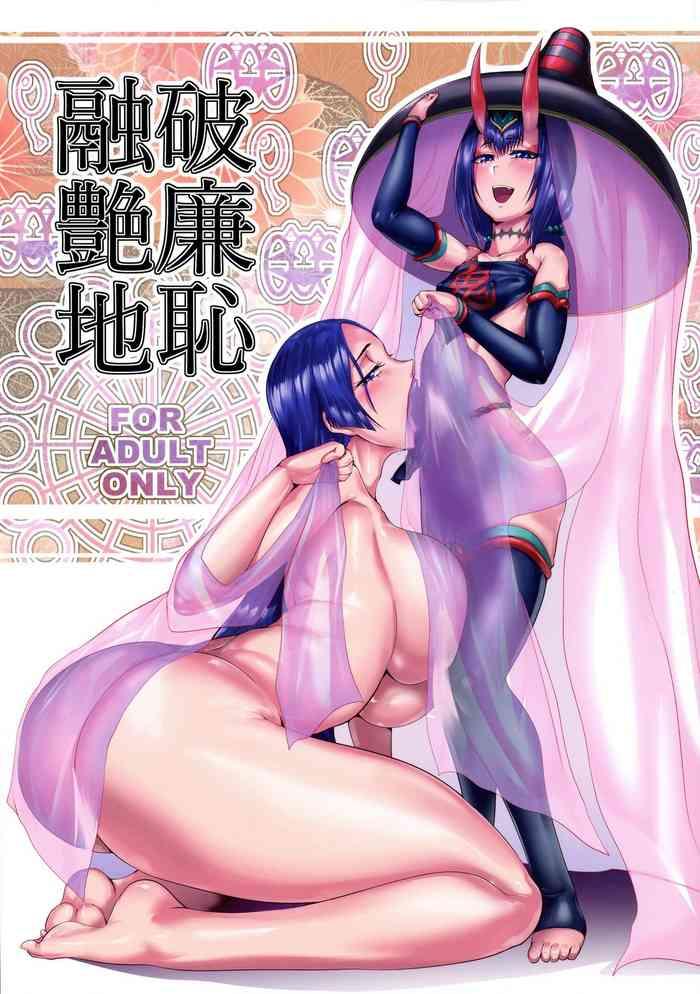 harenchi yuuenchi cover