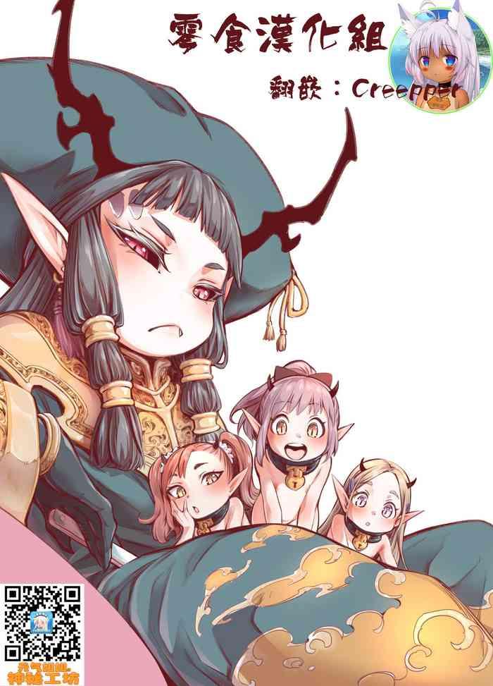 isekai kyaradin ni okeru succubus no seitai cover