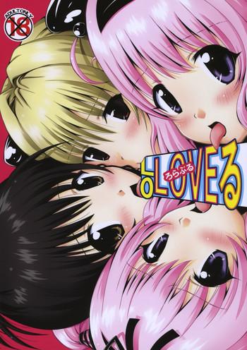 lo loveru cover