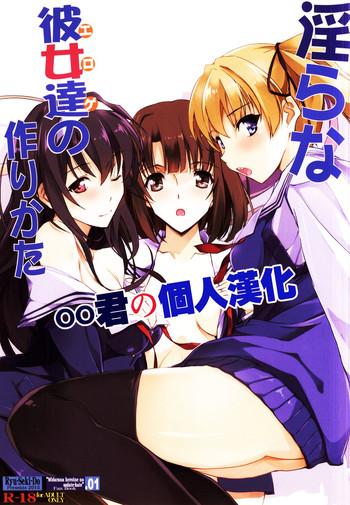 midara na eroge no tsukurikata cover