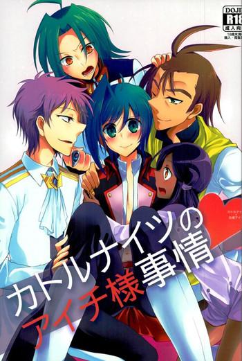 quatre knights no aichi sama jijou cover