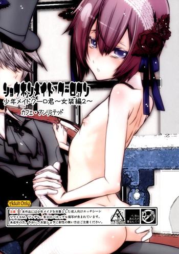 shounen maid curo kun cover