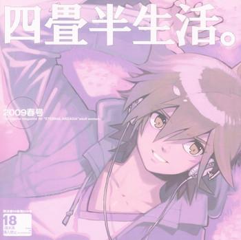 yojouhan seikatsu 2009 harugou cover