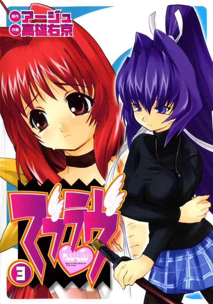 muv luv extra vol 3 cover