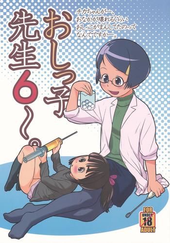 oshikko sensei 6 cover