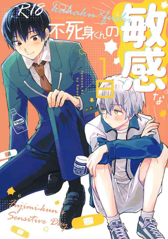 fujimi kun no binkanna ichinichi cover