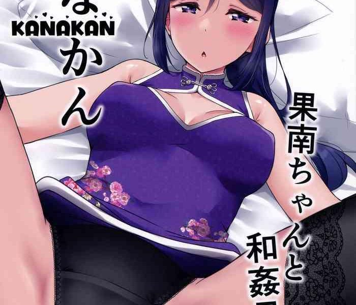 kanakan kanan chan to wakan biyori cover